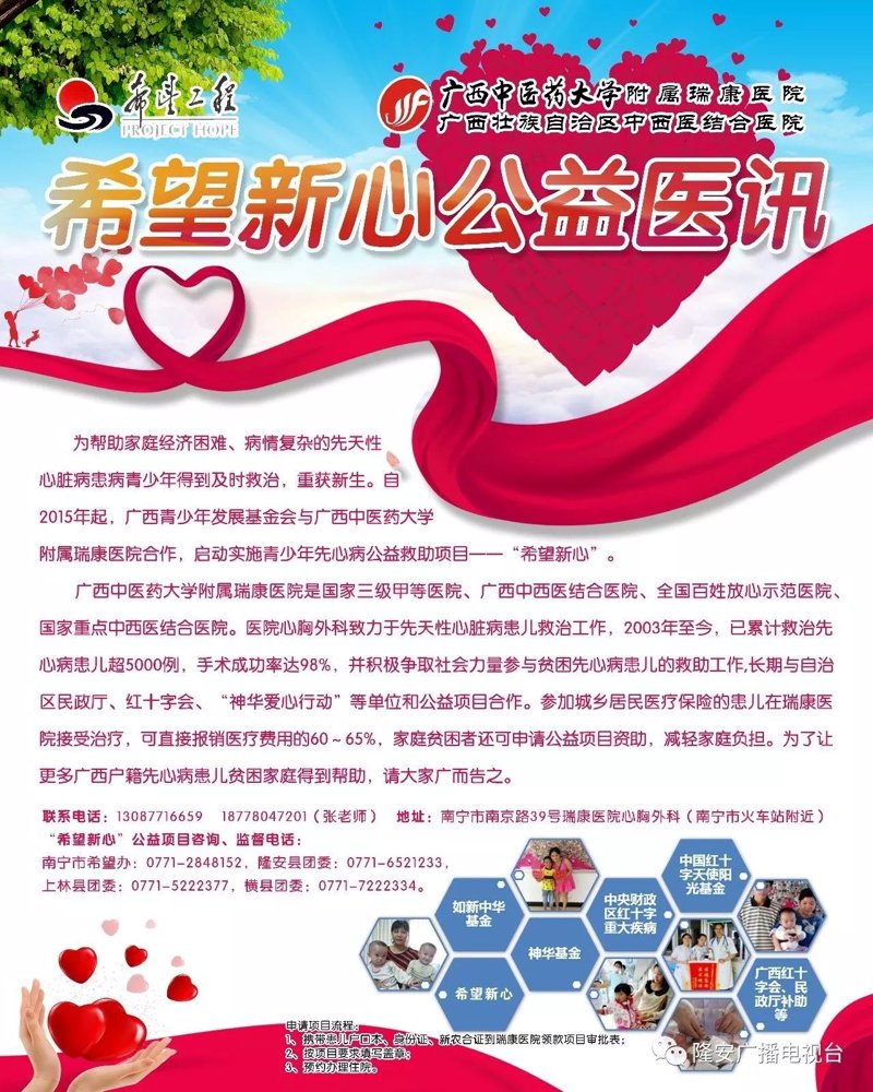器官捐献救助:让爱延续的生命接力棒