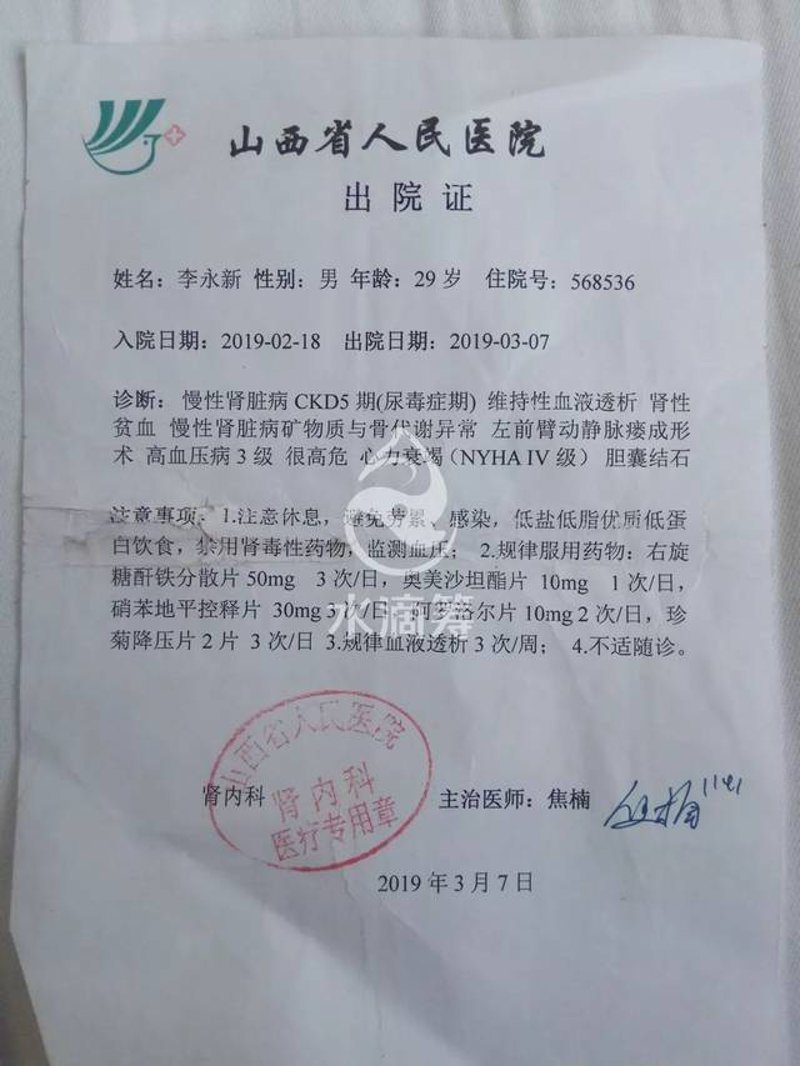 器官捐献救助:生命的接力